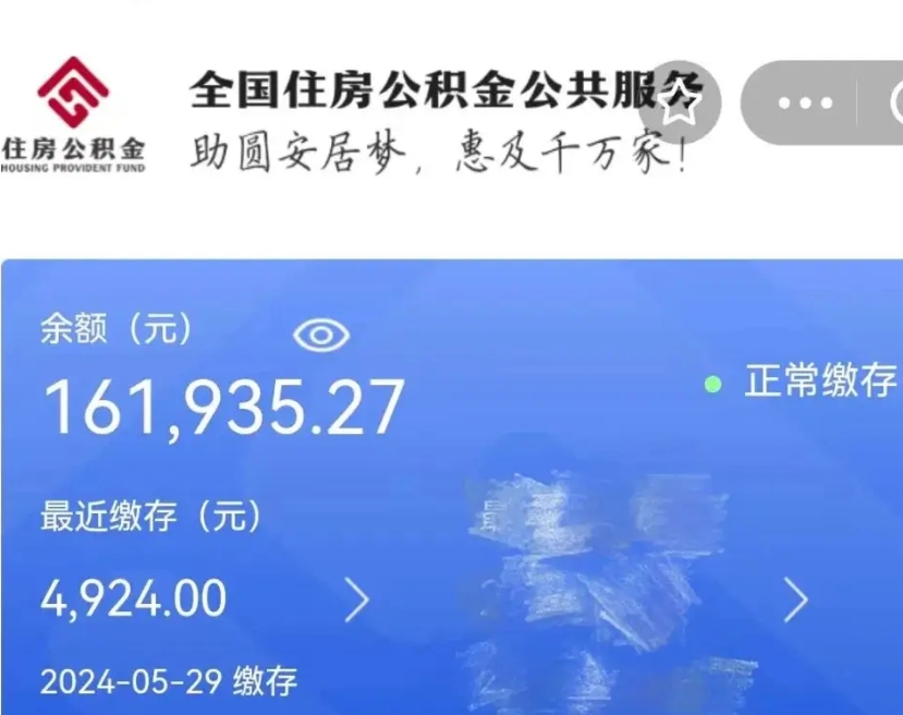 贺州离职就可以取公积金吗（是不是离职就可以取公积金）